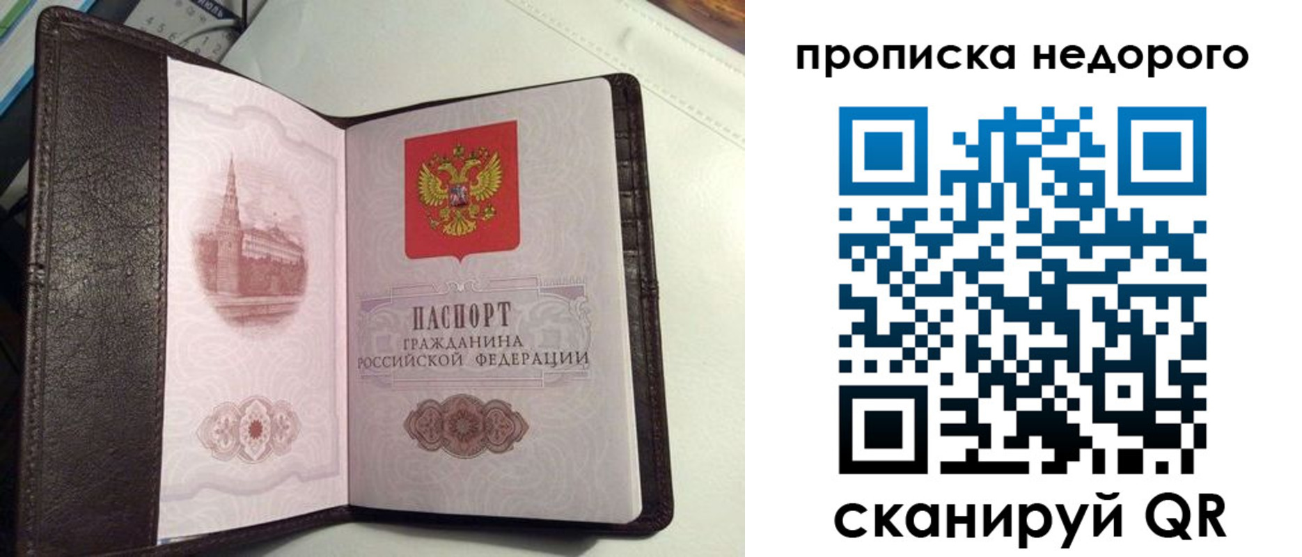 найти адрес прописки в Улан-Удэ