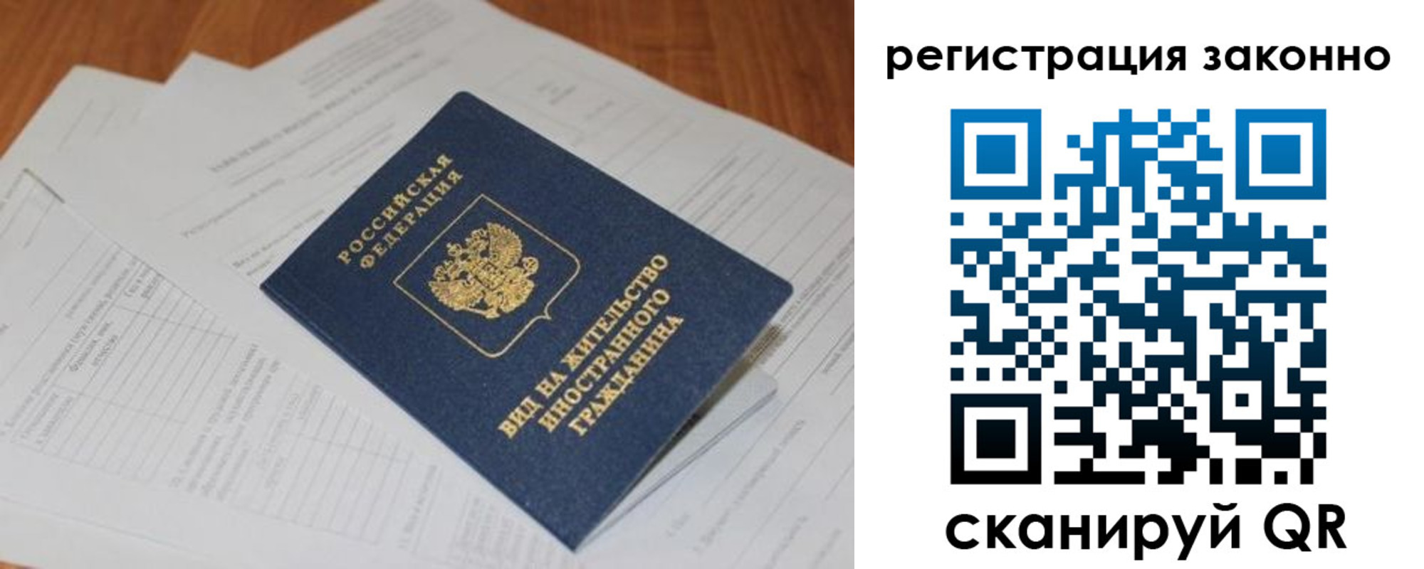 временная регистрация надежно в Улан-Удэ