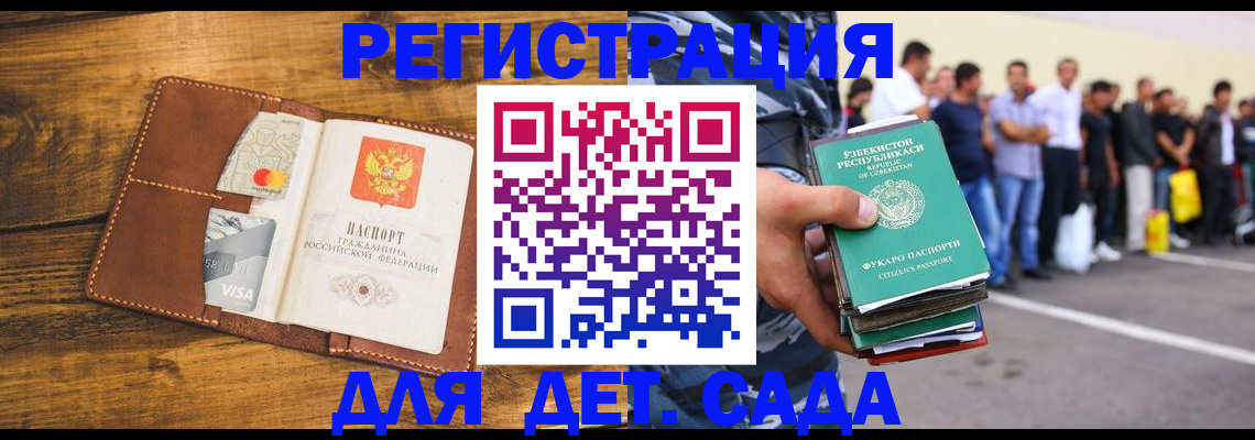 прописка в Улан-Удэ