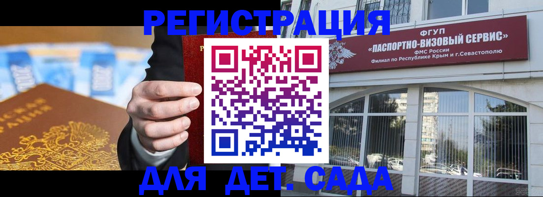 прописка иностранных граждан в Улан-Удэ